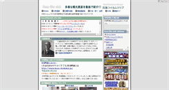 Desktop Screenshot of kusu.news-site.net