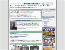 Tablet Screenshot of kusu.news-site.net