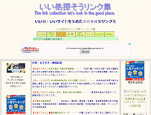 Tablet Screenshot of g-aitm.news-site.net