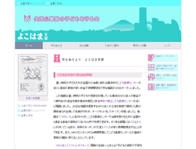 Tablet Screenshot of mamorukai.news-site.net